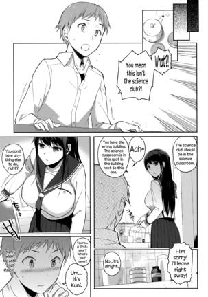 Houkago no Yuutousei Ch. 2, 4, 6-8 + Appendix - Page 95