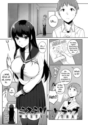 Houkago no Yuutousei Ch. 2, 4, 6-8 + Appendix - Page 94