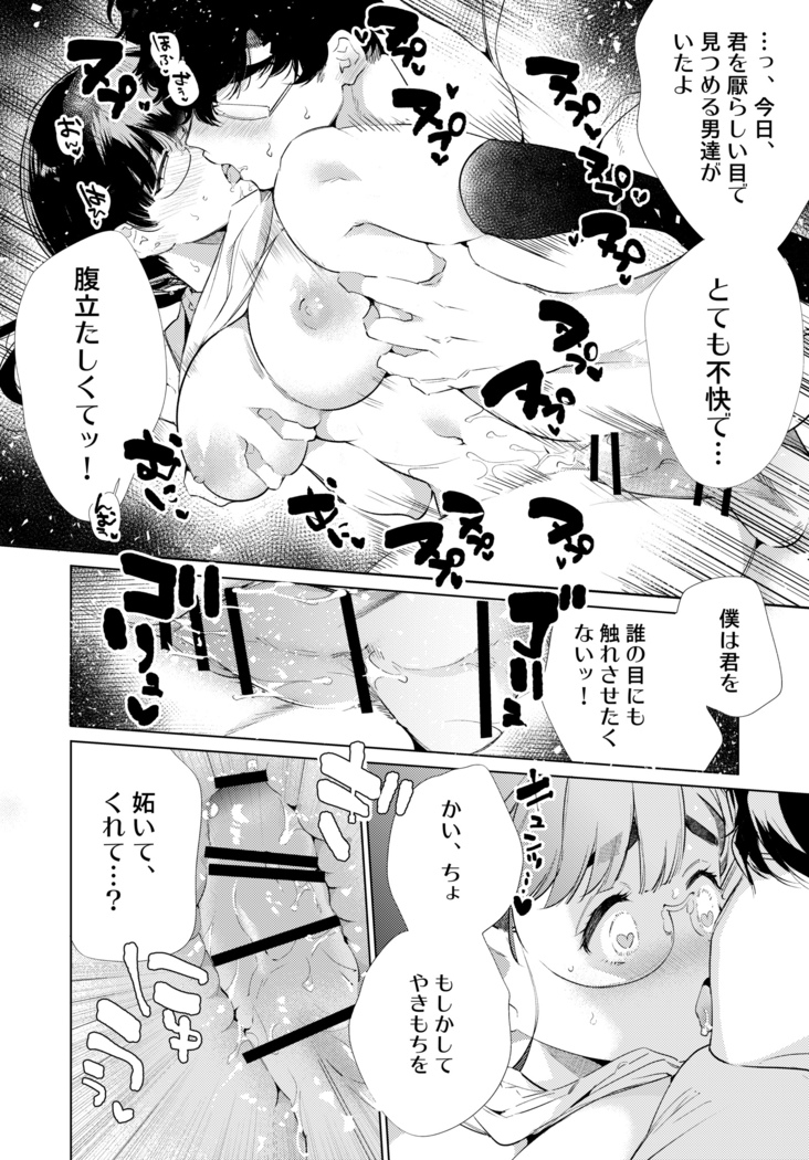 Boku-tachi wa Hinkou Housei 2