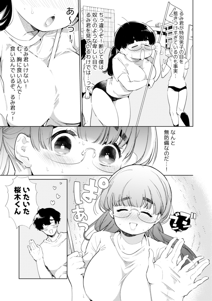 Boku-tachi wa Hinkou Housei 2