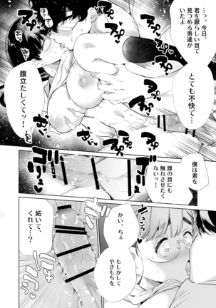 Boku-tachi wa Hinkou Housei 2 Page #13