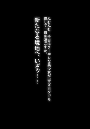 生意気妹が催眠でらぶらぶえっち中毒に堕ちるまで