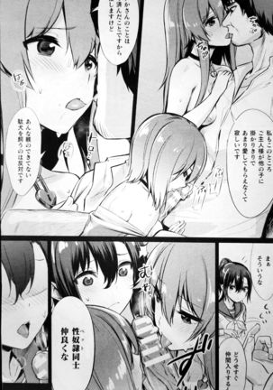 Saimin Gakusei Shidou ~Amagusa Nao no Baai~Kouhen1 Page #6