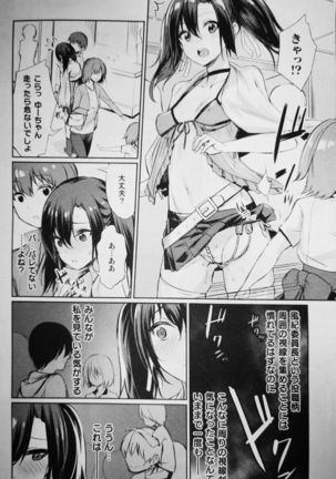 Saimin Gakusei Shidou ~Amagusa Nao no Baai~Kouhen1 Page #9