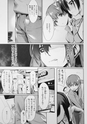 Saimin Gakusei Shidou ~Amagusa Nao no Baai~Kouhen1 Page #12
