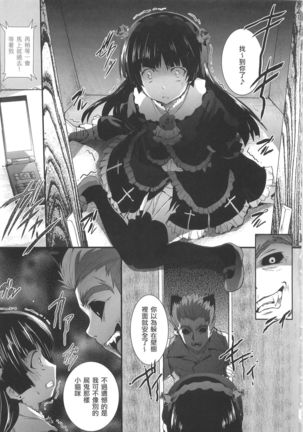 Ore no Imouto ga Shiki na Wake ga Nai - Page 6