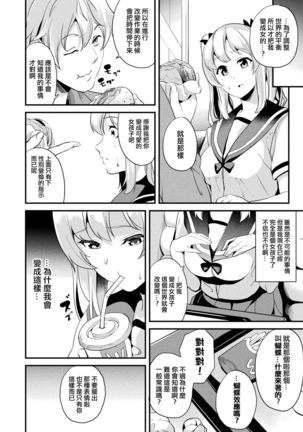 Kaihen Taishou Zenpen + Chuuhen Page #23