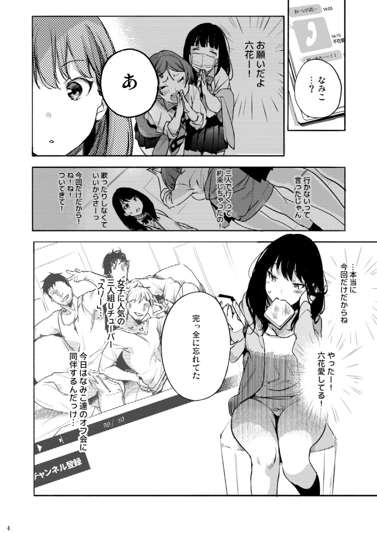 Rikka ChaAaAAaAAAaaAn!!