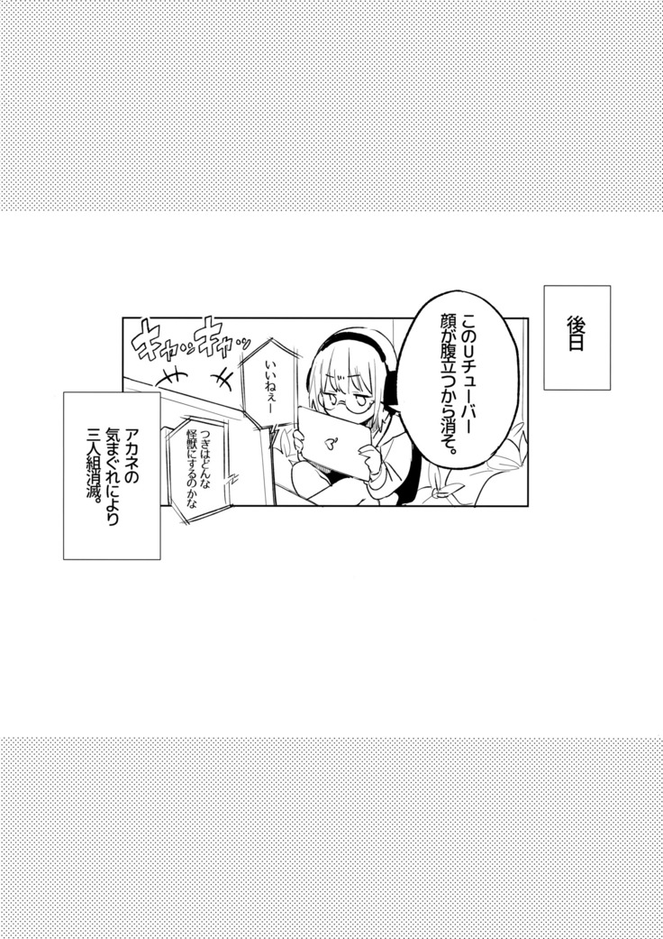 Rikka ChaAaAAaAAAaaAn!!