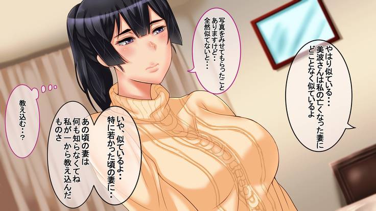 Ichidodake otto  no tame ni daka remasu boku no tame ni tsuma wa boku no sei de tsuma wa