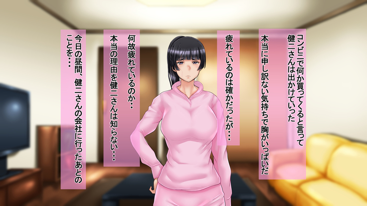 Ichidodake otto  no tame ni daka remasu boku no tame ni tsuma wa boku no sei de tsuma wa
