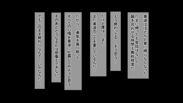 Ichidodake otto  no tame ni daka remasu boku no tame ni tsuma wa boku no sei de tsuma wa