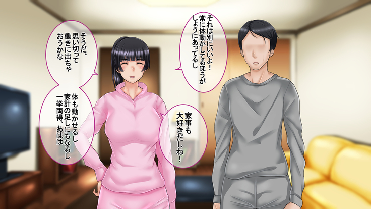 Ichidodake otto  no tame ni daka remasu boku no tame ni tsuma wa boku no sei de tsuma wa