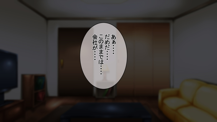 Ichidodake otto  no tame ni daka remasu boku no tame ni tsuma wa boku no sei de tsuma wa