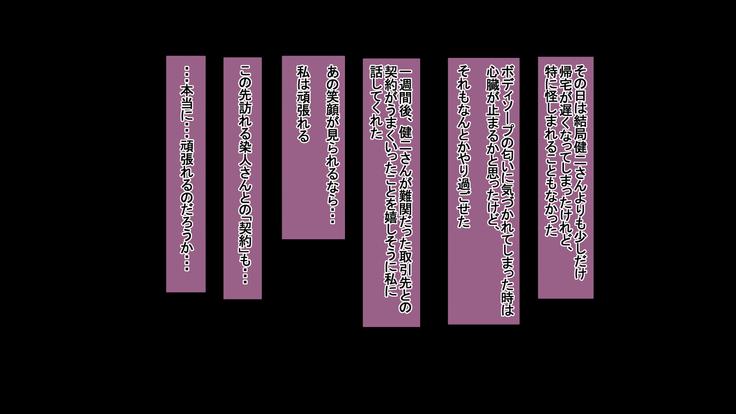 Ichidodake otto  no tame ni daka remasu boku no tame ni tsuma wa boku no sei de tsuma wa