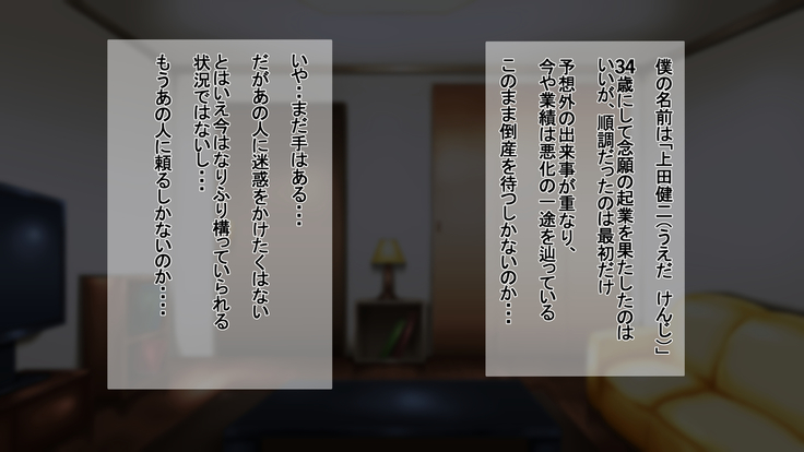 Ichidodake otto  no tame ni daka remasu boku no tame ni tsuma wa boku no sei de tsuma wa