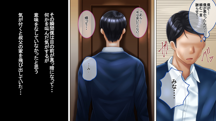 Ichidodake otto  no tame ni daka remasu boku no tame ni tsuma wa boku no sei de tsuma wa