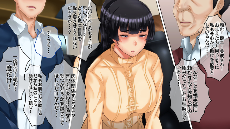 Ichidodake otto  no tame ni daka remasu boku no tame ni tsuma wa boku no sei de tsuma wa