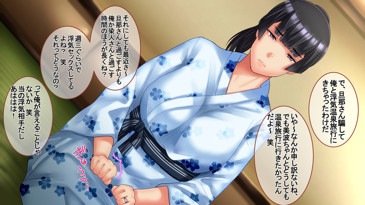 Ichidodake otto  no tame ni daka remasu boku no tame ni tsuma wa boku no sei de tsuma wa