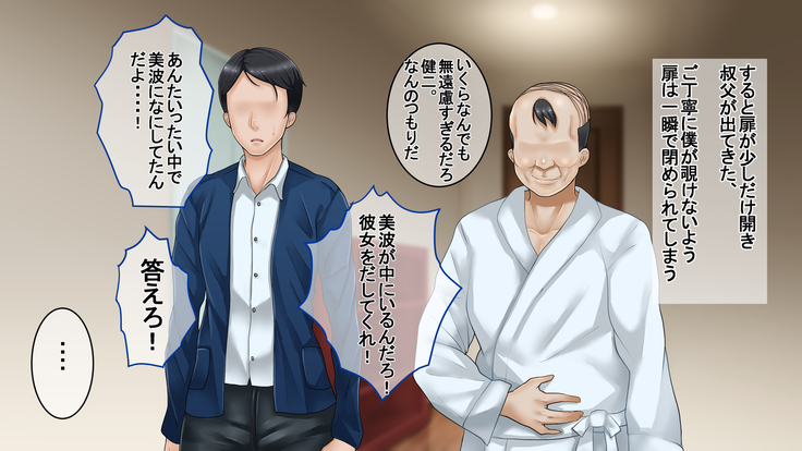 Ichidodake otto  no tame ni daka remasu boku no tame ni tsuma wa boku no sei de tsuma wa