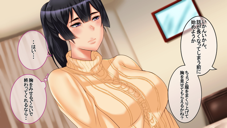 Ichidodake otto  no tame ni daka remasu boku no tame ni tsuma wa boku no sei de tsuma wa