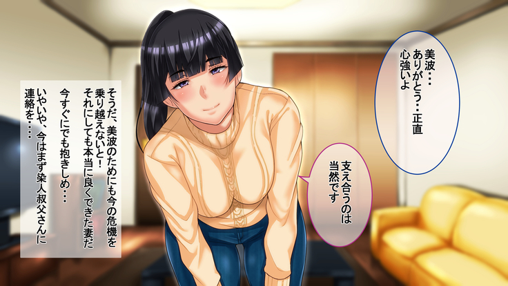 Ichidodake otto  no tame ni daka remasu boku no tame ni tsuma wa boku no sei de tsuma wa