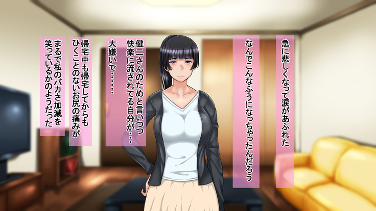 Ichidodake otto  no tame ni daka remasu boku no tame ni tsuma wa boku no sei de tsuma wa