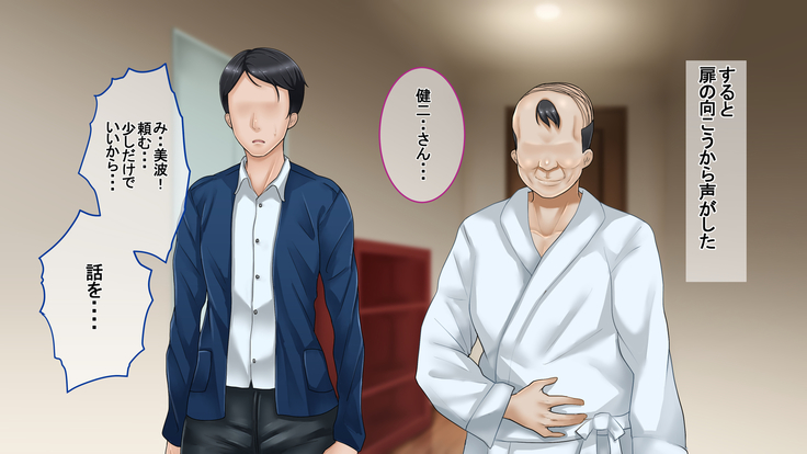 Ichidodake otto  no tame ni daka remasu boku no tame ni tsuma wa boku no sei de tsuma wa