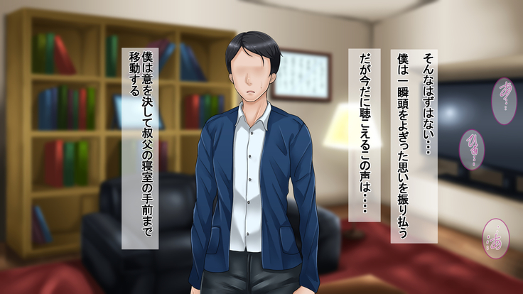 Ichidodake otto  no tame ni daka remasu boku no tame ni tsuma wa boku no sei de tsuma wa