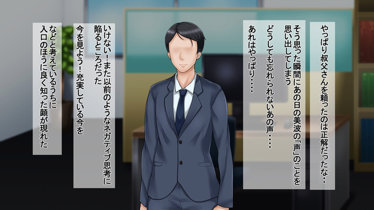 Ichidodake otto  no tame ni daka remasu boku no tame ni tsuma wa boku no sei de tsuma wa