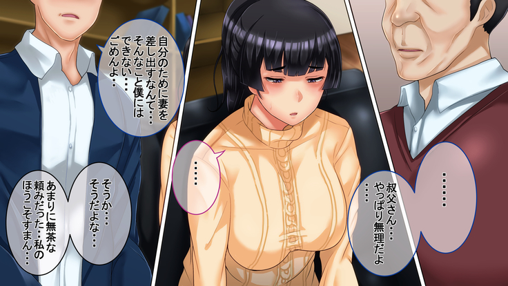 Ichidodake otto  no tame ni daka remasu boku no tame ni tsuma wa boku no sei de tsuma wa