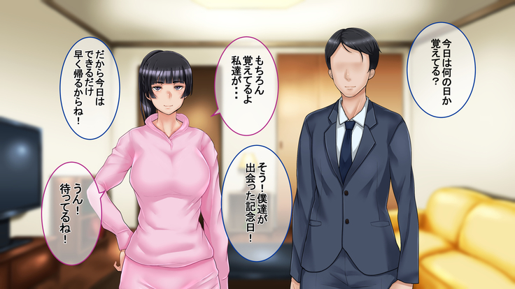 Ichidodake otto  no tame ni daka remasu boku no tame ni tsuma wa boku no sei de tsuma wa