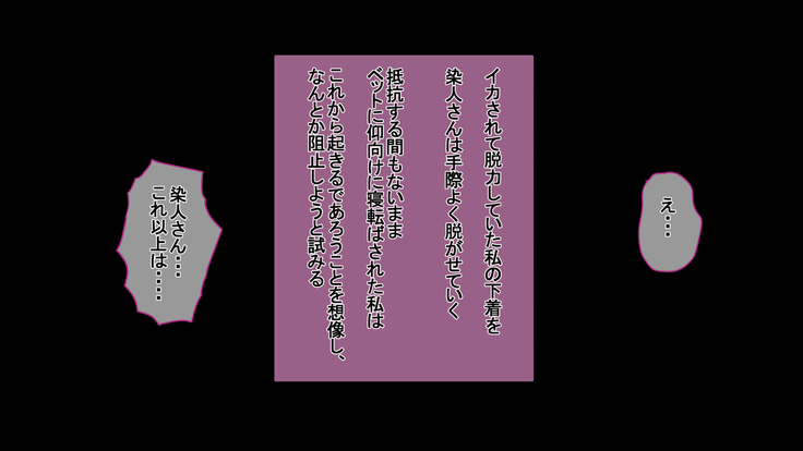 Ichidodake otto  no tame ni daka remasu boku no tame ni tsuma wa boku no sei de tsuma wa