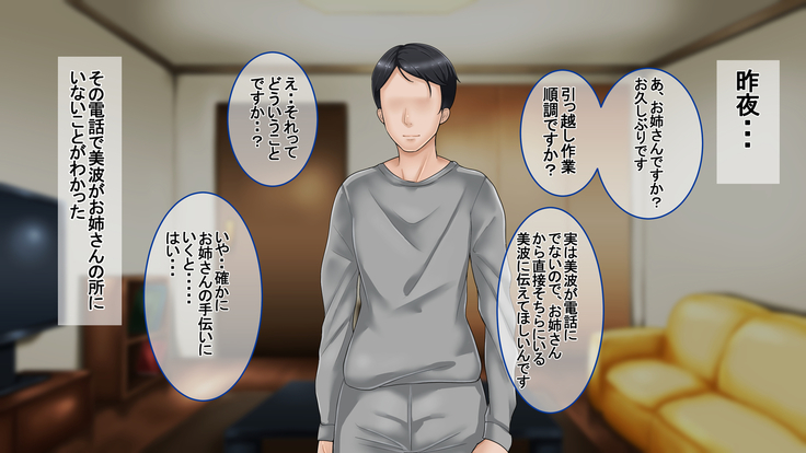 Ichidodake otto  no tame ni daka remasu boku no tame ni tsuma wa boku no sei de tsuma wa