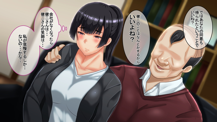 Ichidodake otto  no tame ni daka remasu boku no tame ni tsuma wa boku no sei de tsuma wa