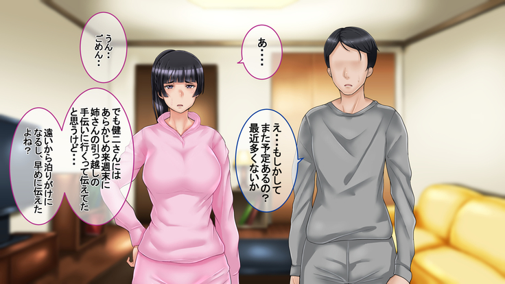 Ichidodake otto  no tame ni daka remasu boku no tame ni tsuma wa boku no sei de tsuma wa