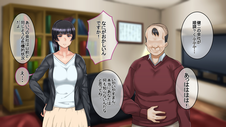 Ichidodake otto  no tame ni daka remasu boku no tame ni tsuma wa boku no sei de tsuma wa