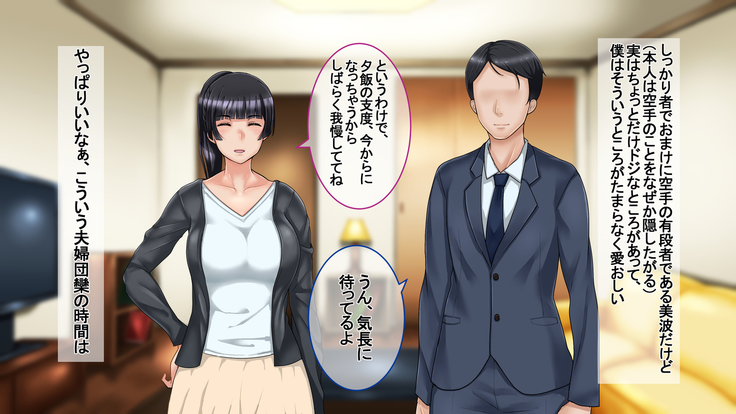 Ichidodake otto  no tame ni daka remasu boku no tame ni tsuma wa boku no sei de tsuma wa