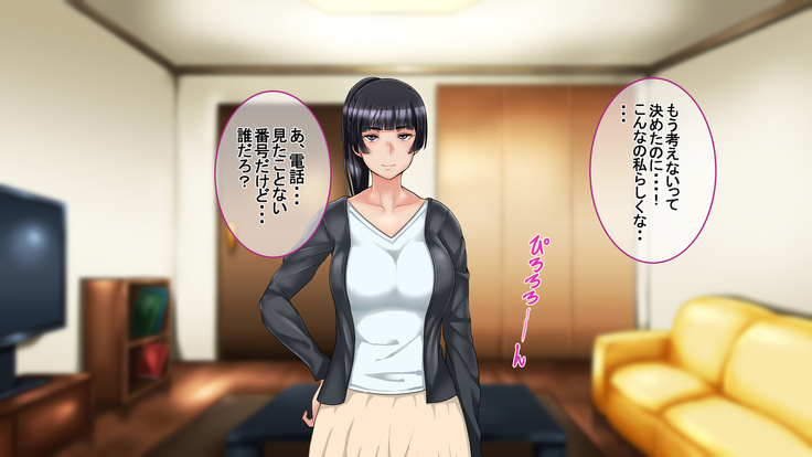 Ichidodake otto  no tame ni daka remasu boku no tame ni tsuma wa boku no sei de tsuma wa
