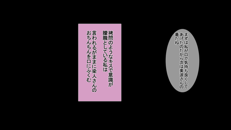 Ichidodake otto  no tame ni daka remasu boku no tame ni tsuma wa boku no sei de tsuma wa