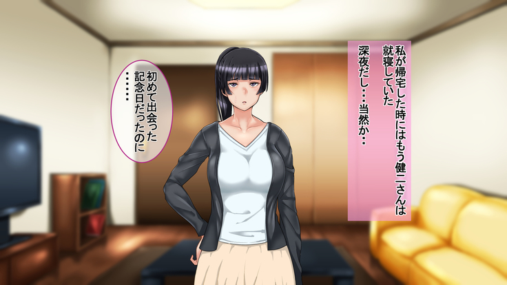 Ichidodake otto  no tame ni daka remasu boku no tame ni tsuma wa boku no sei de tsuma wa