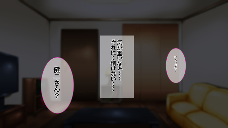Ichidodake otto  no tame ni daka remasu boku no tame ni tsuma wa boku no sei de tsuma wa