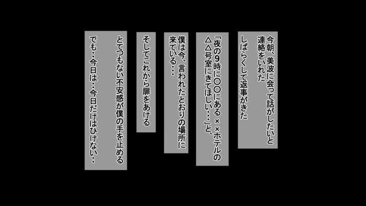 Ichidodake otto  no tame ni daka remasu boku no tame ni tsuma wa boku no sei de tsuma wa