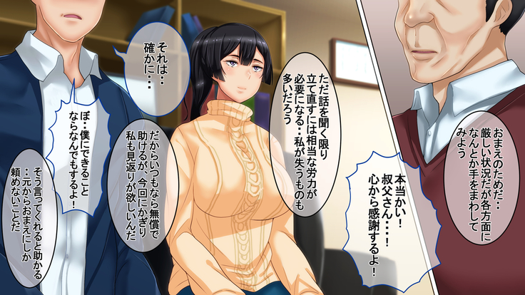 Ichidodake otto  no tame ni daka remasu boku no tame ni tsuma wa boku no sei de tsuma wa
