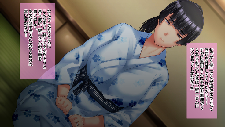 Ichidodake otto  no tame ni daka remasu boku no tame ni tsuma wa boku no sei de tsuma wa
