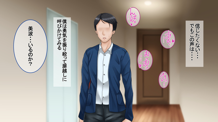 Ichidodake otto  no tame ni daka remasu boku no tame ni tsuma wa boku no sei de tsuma wa