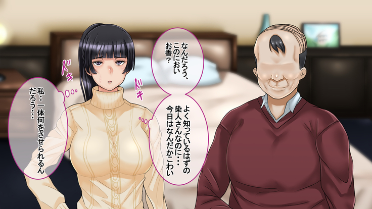 Ichidodake otto  no tame ni daka remasu boku no tame ni tsuma wa boku no sei de tsuma wa