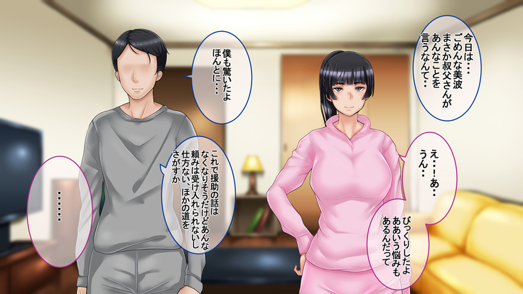 Ichidodake otto  no tame ni daka remasu boku no tame ni tsuma wa boku no sei de tsuma wa