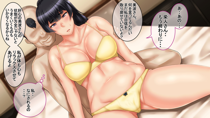 Ichidodake otto  no tame ni daka remasu boku no tame ni tsuma wa boku no sei de tsuma wa