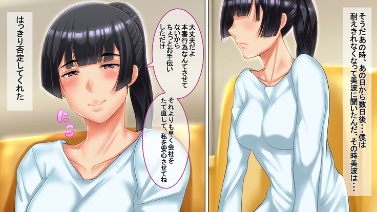 Ichidodake otto  no tame ni daka remasu boku no tame ni tsuma wa boku no sei de tsuma wa